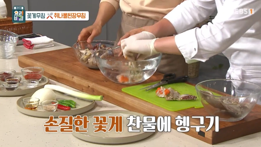 최고의 요리비결 천상현 셰프 - 꽃게무침과 취나물된장무침 레시피