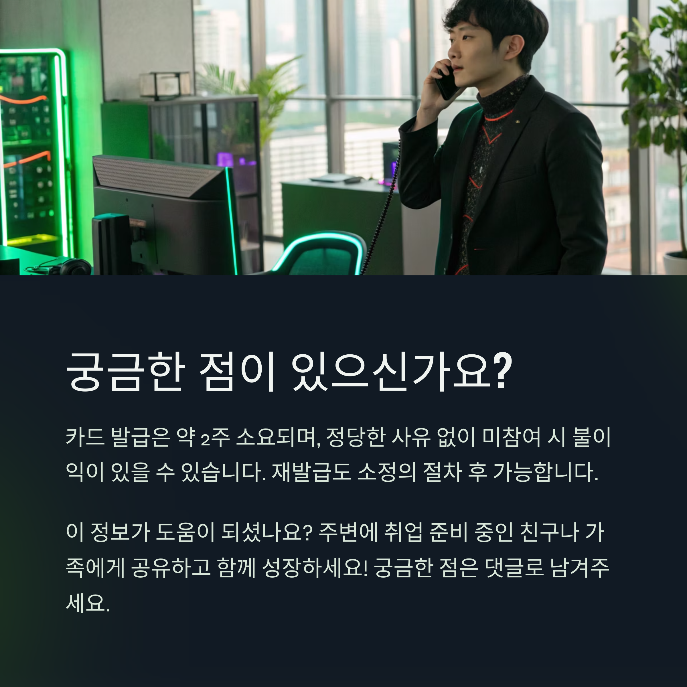 내일배움카드