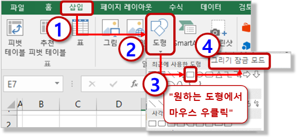 리본메뉴 - 도형 - 그리기 잠금 모드