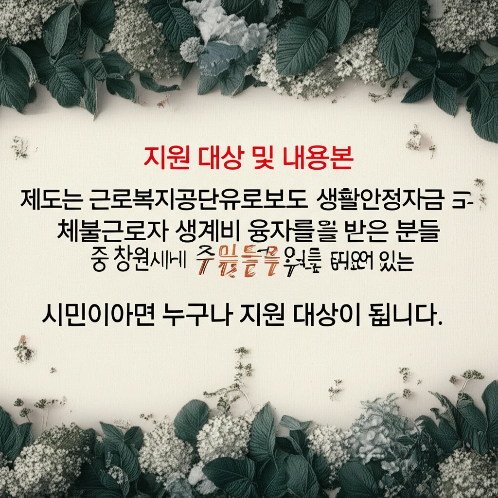 근로자라면 주목 2025 창원시 대출..