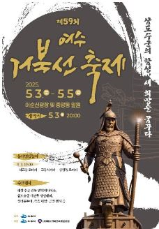 전남 5월 축제 일정 일정표