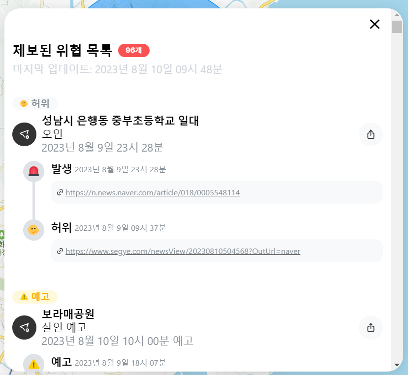 목록 보기 조회 화면