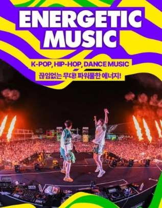 워터밤 서울 2025