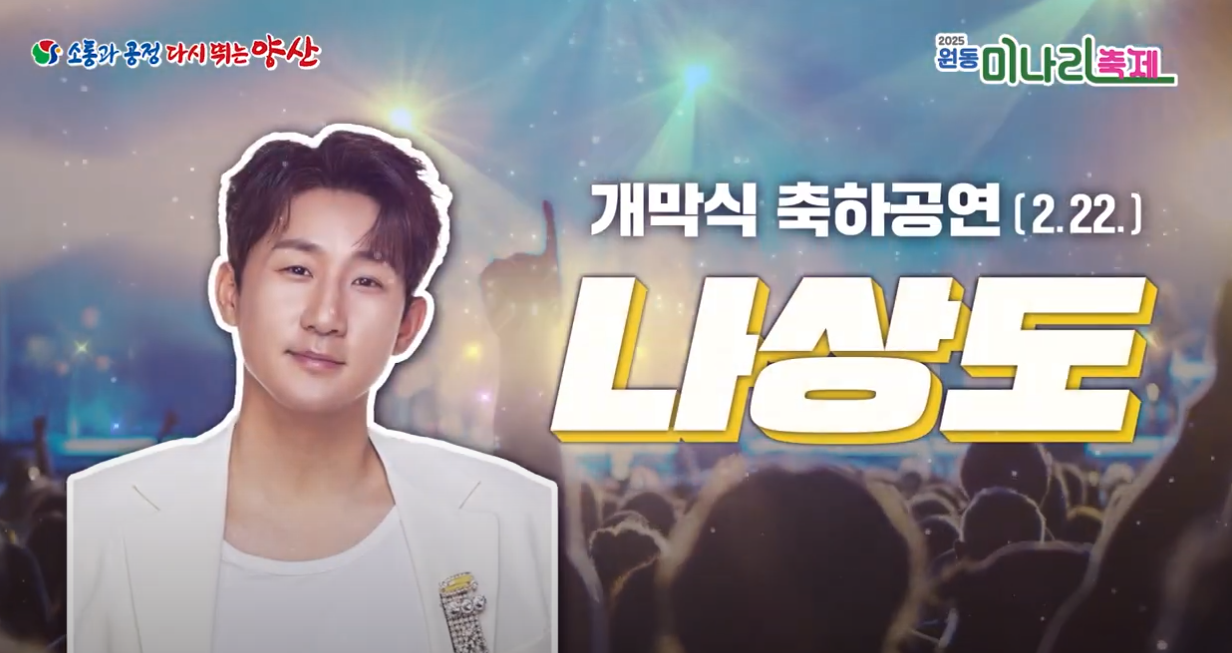 나상도 공연