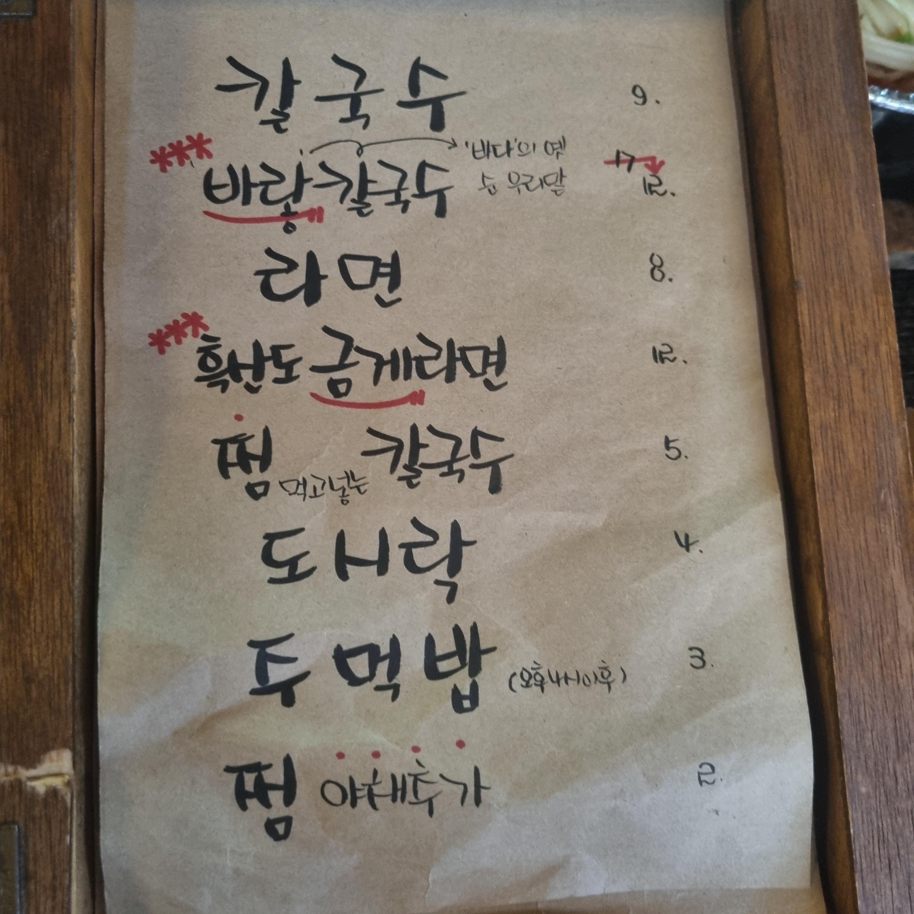 미식일가 메뉴판