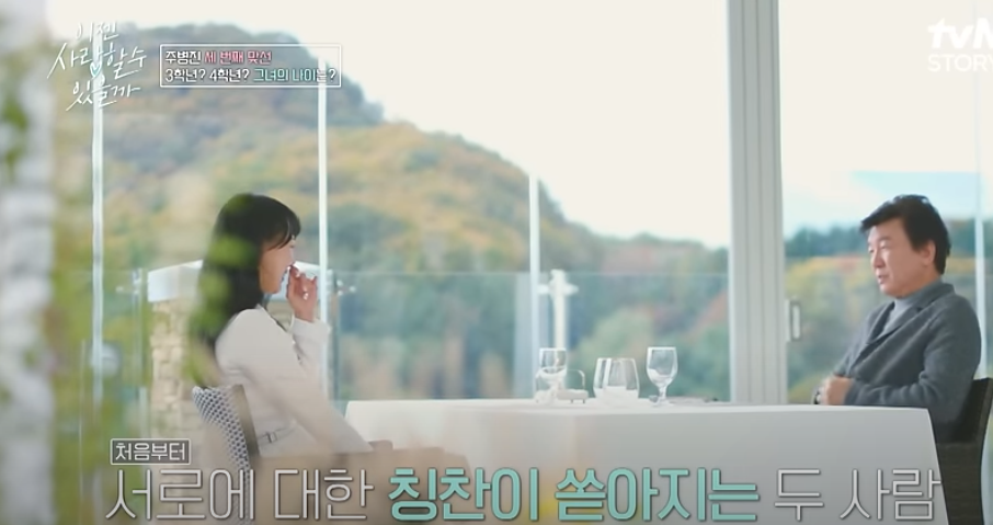 주병진 세번째 맞선녀 그녀의 정체