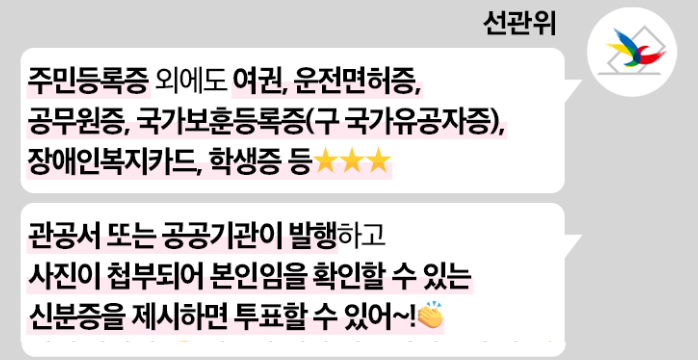 신분증