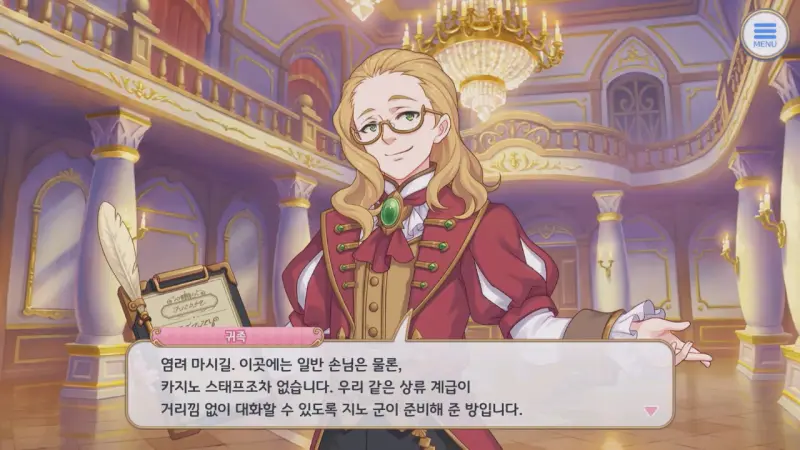 파티홀의 귀족