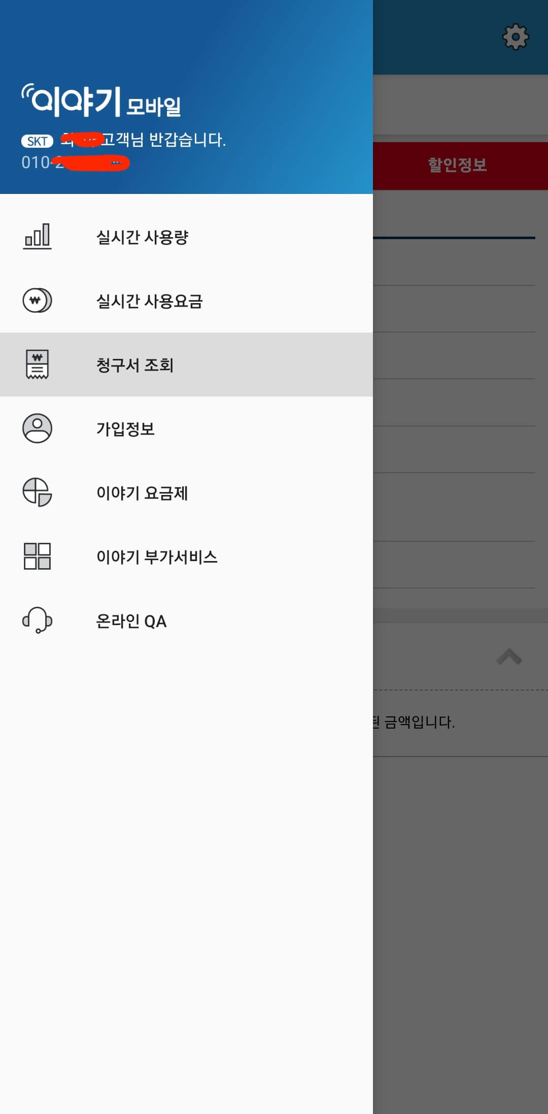 이야기모바엘 앱