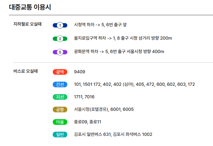 서울공장 스케이트장 대중교통 이용 (서울특별시)
