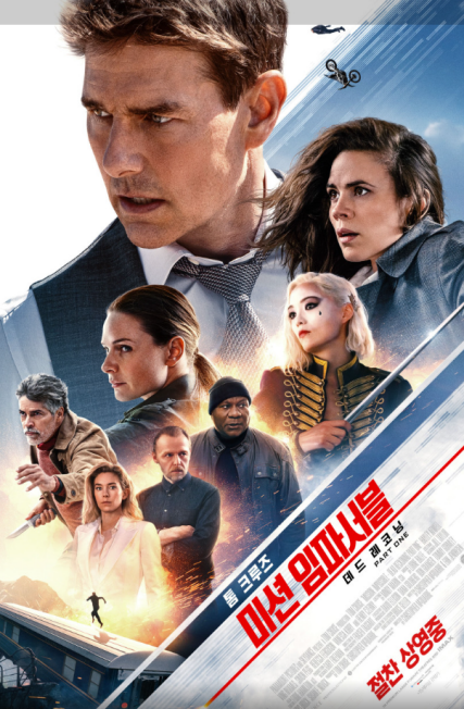 미션임파서블 데드레코닝PART1 출연진,줄거리,평점,후기,비하인드와 관전포인트까지 총정리