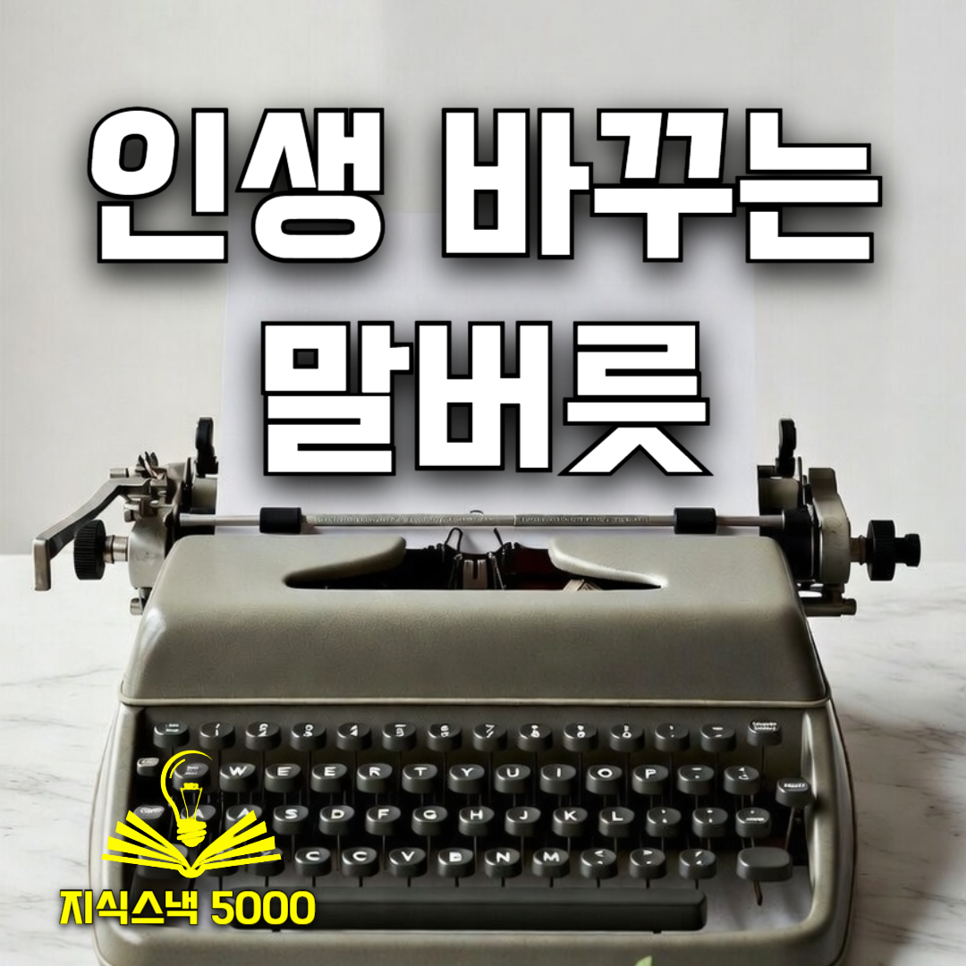 흰 대리석 테이블 위 타자기