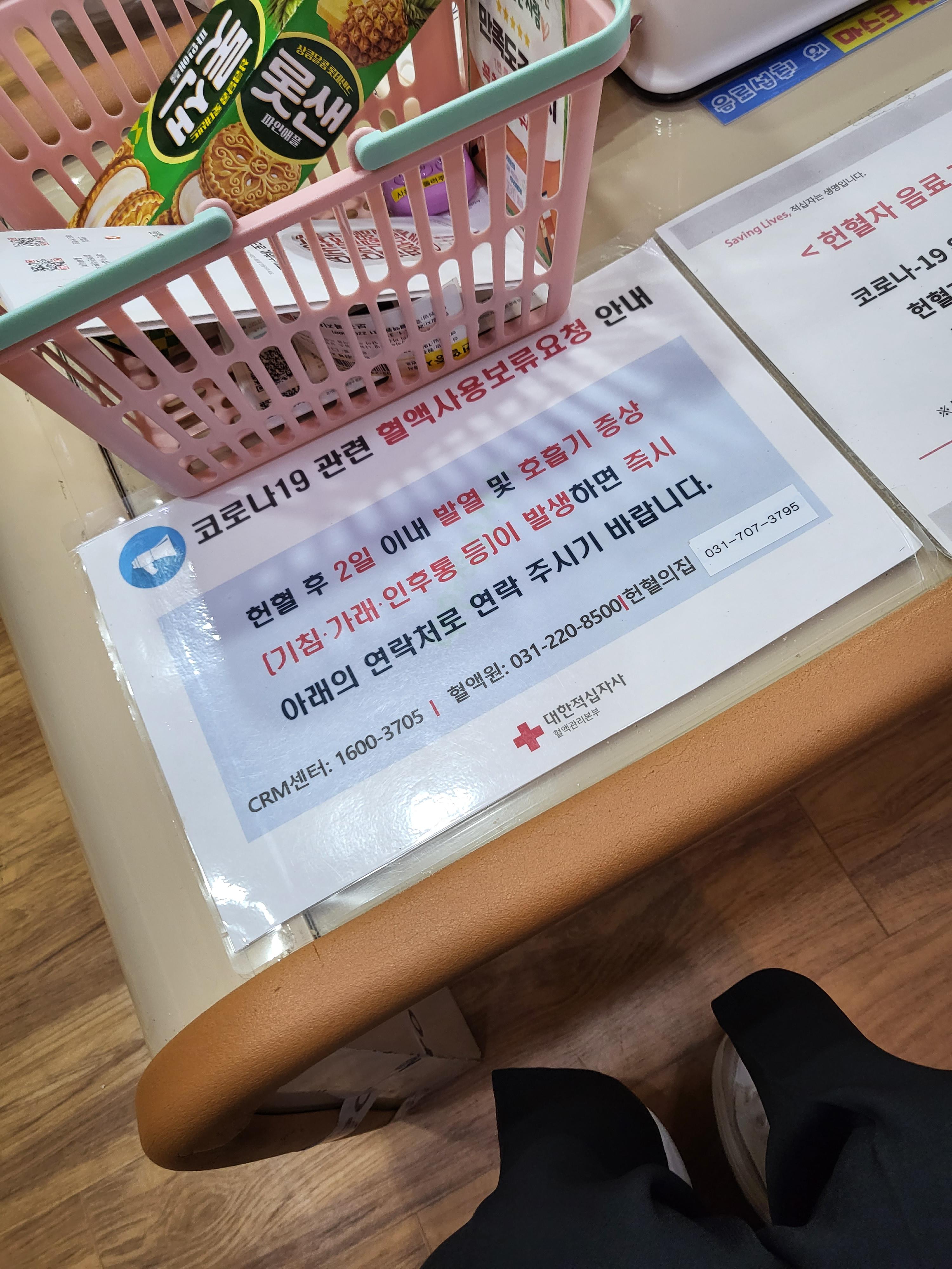 헌혈의집-서현센터-12