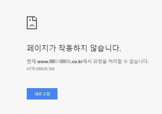 워드프레스 서버 내부 오류 HTTP 500 Error
