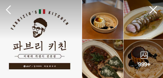 파브리키친 가격 및 리뷰