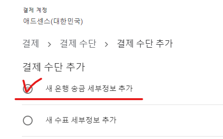 구글 애드센스 통장 등록 우리 크리에이터