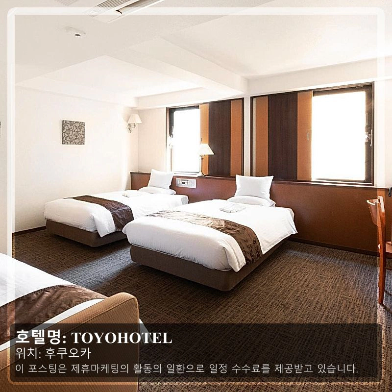 TOYOHOTEL_1