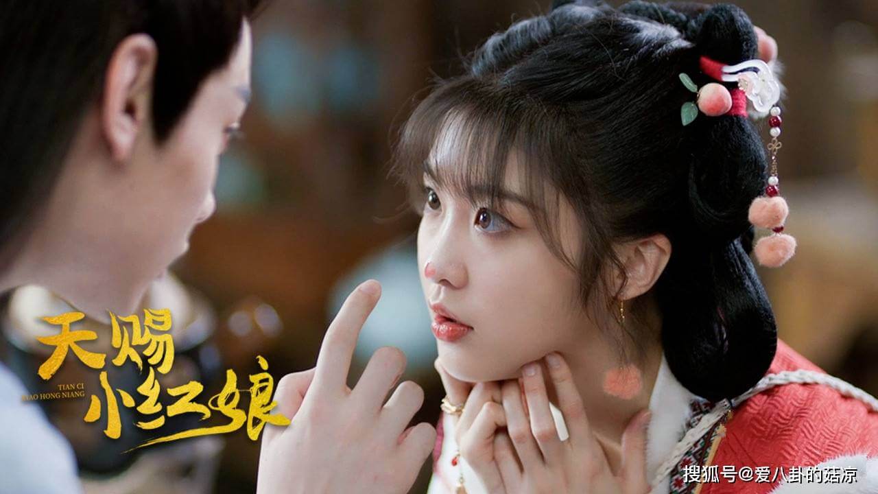 천사소홍낭: 천 년을 초월한 사랑