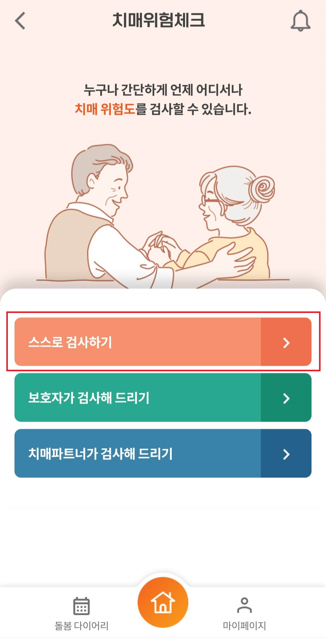 치매초기증상&amp;#44; 치매검사