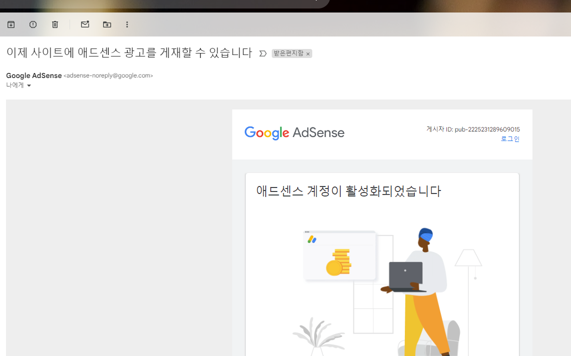 애드센스 승인 후기