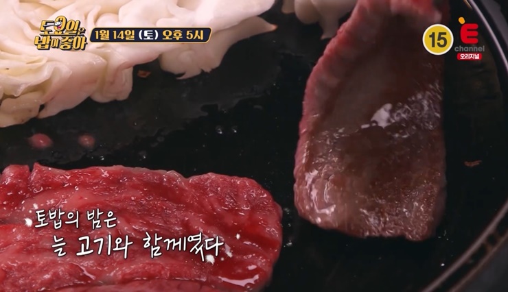 토요일은밥이좋아-숙성등심사진