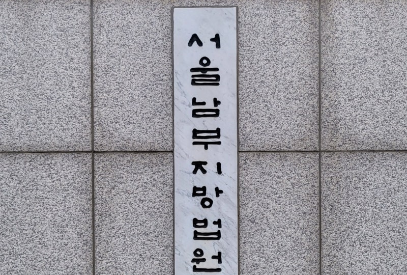 이승기 장인 징역 3년 6개월 선고, 코스닥 주가조작 혐의 법정구속 소식 참고 이미지 2