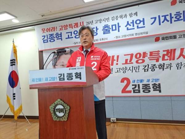 김종혁 프로필