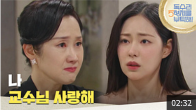 독수리 5형제를 부탁해! 23회 줄거리 재방송 다시보기