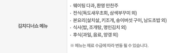 광주김치축제