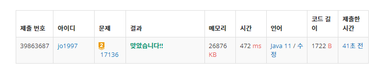 백준 17136