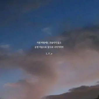 좋은 짧은 글귀 짧지만 감동적인 글귀 베스트10 정리_6