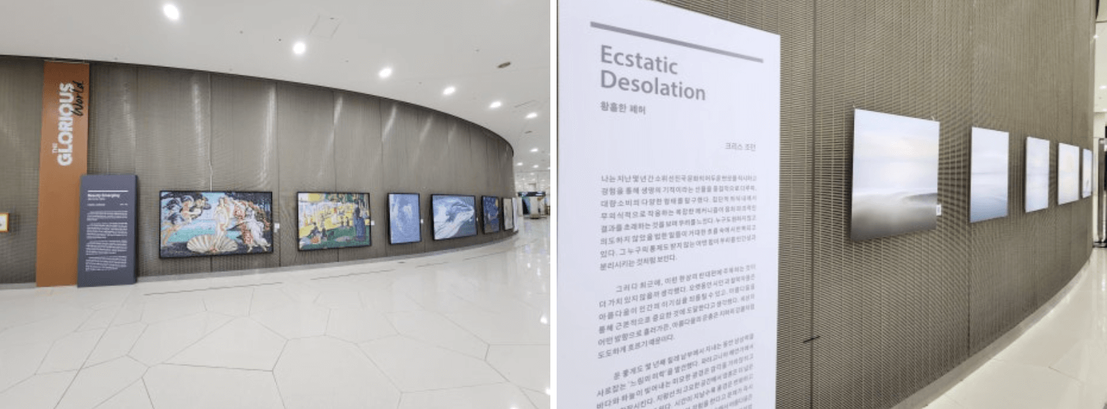 기후환경 사진 프로젝트 국립생태원제공