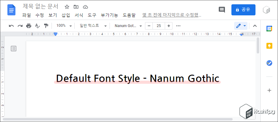 구글 문서 기본 글꼴 적용