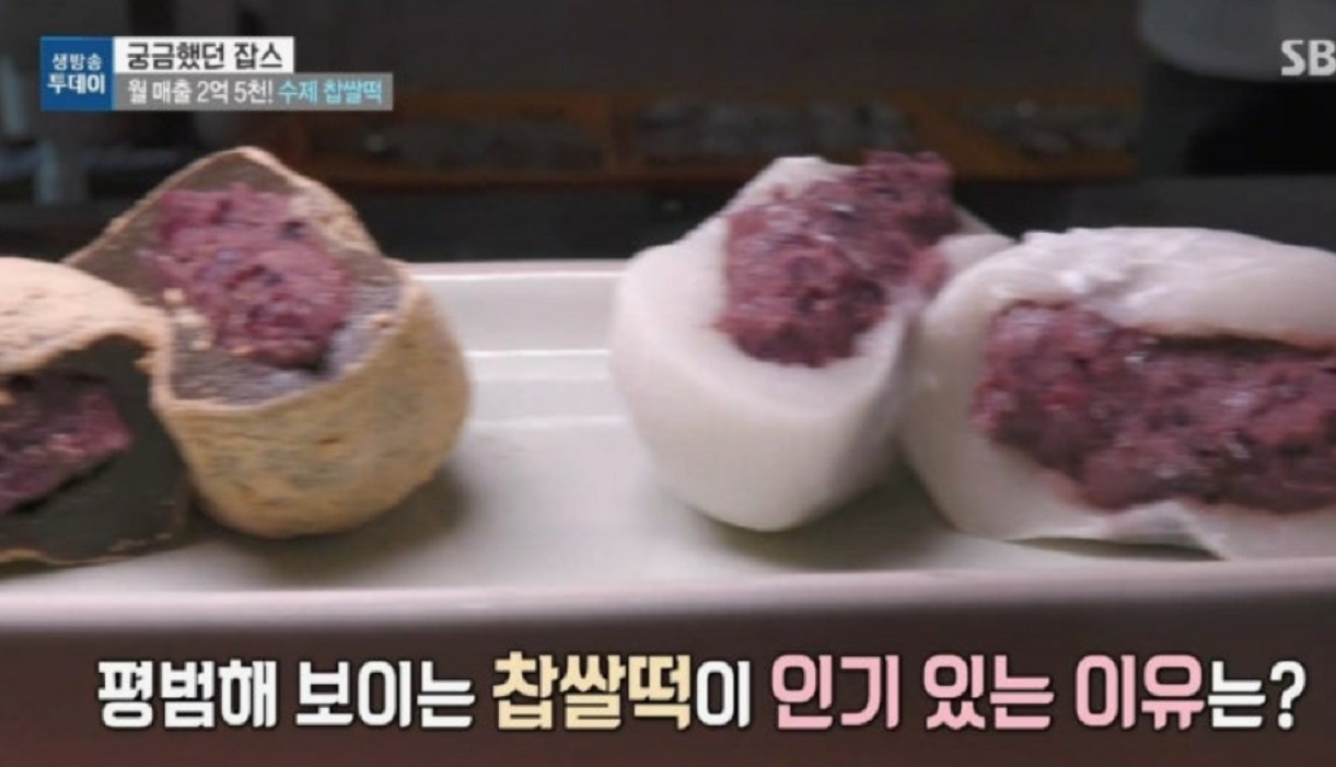 극한직업-영주-찹쌀떡-