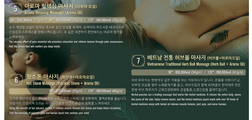 베트남 나짱 : 그랜드 스파 이용하기