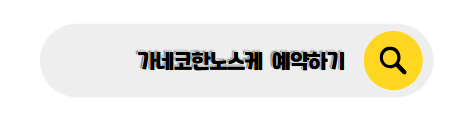 도쿄 맛집 리스트