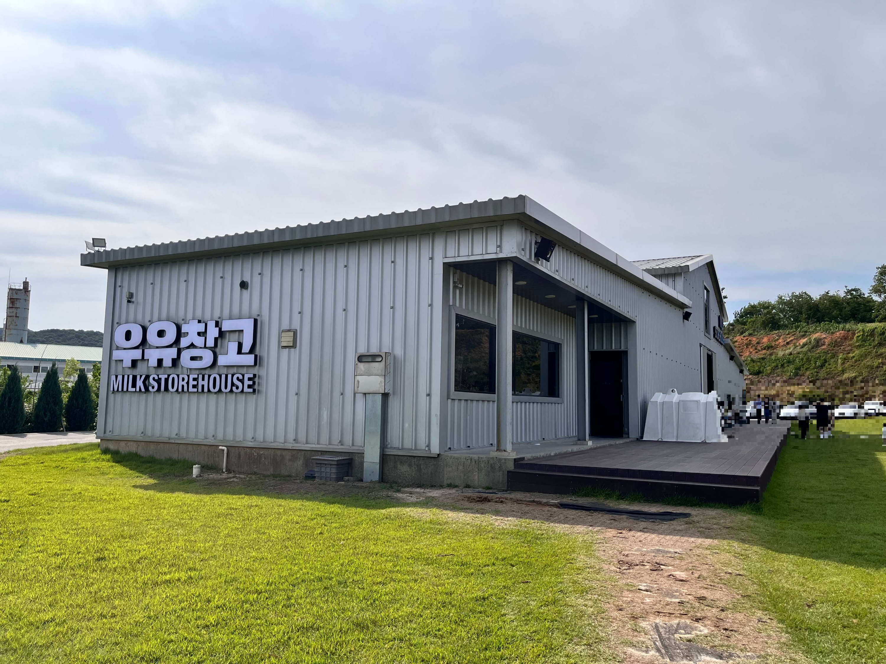 보령 목장 대형카페 우유창고