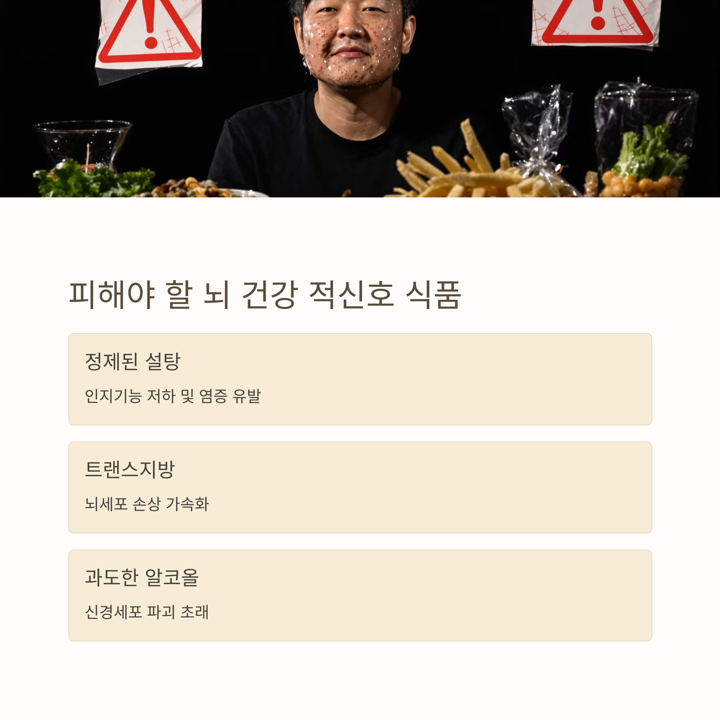 ๋ ๊ฑด๊ฐ ์์์ผ๋ก ๊ธฐ์ต๋ ฅ 2๋ฐฐ ๋์ด๋ ํน๋ณํ ์๋จ ๊ด๋ฆฌ๋ฒ