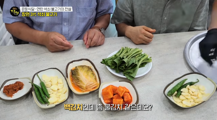 밑반찬