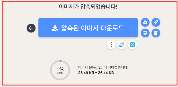 사진 용량 줄이는 법 가장 쉬운 방법