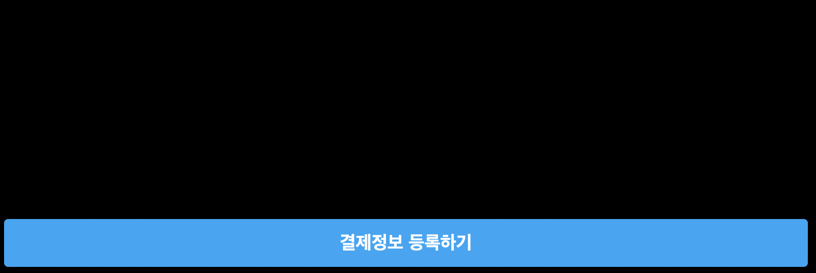 쿠팡플레이