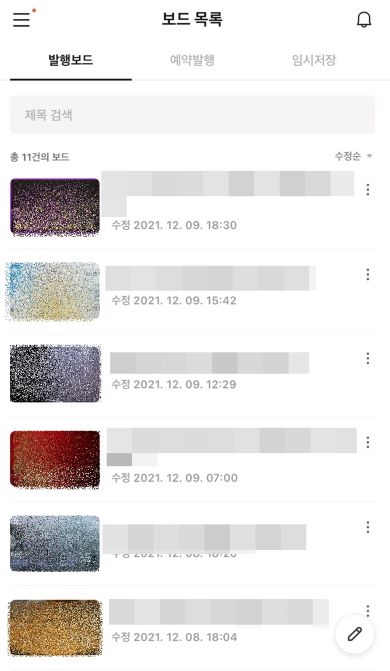 카카오 뷰 쉽게 보고, 쉽게 만들어 수익내자!