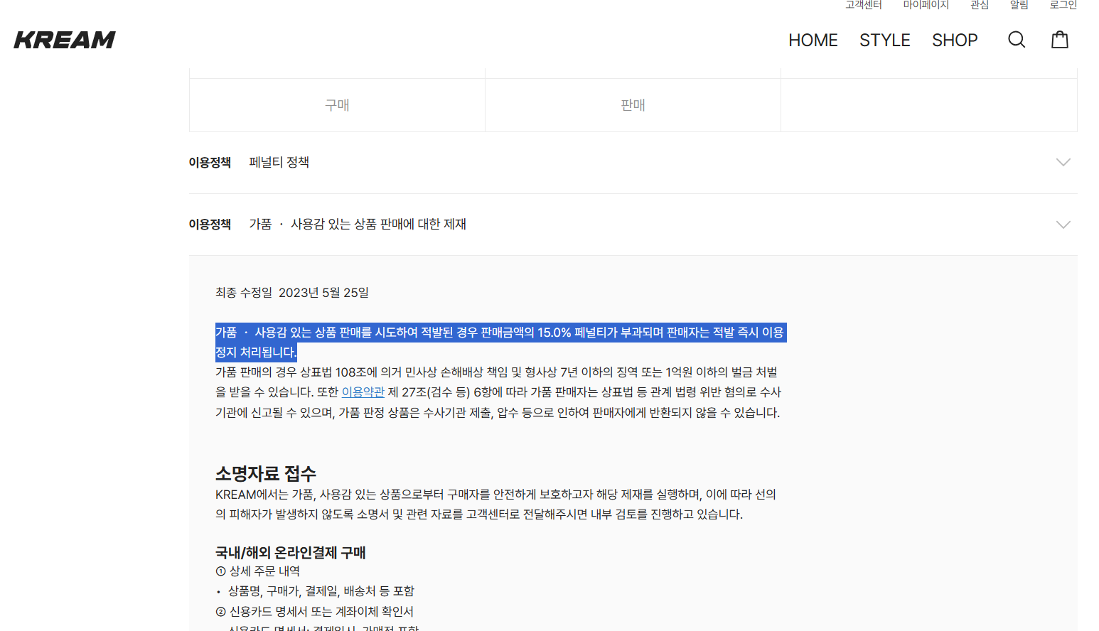 크림 KREAM 고객센터 상담원 직통 연결번호