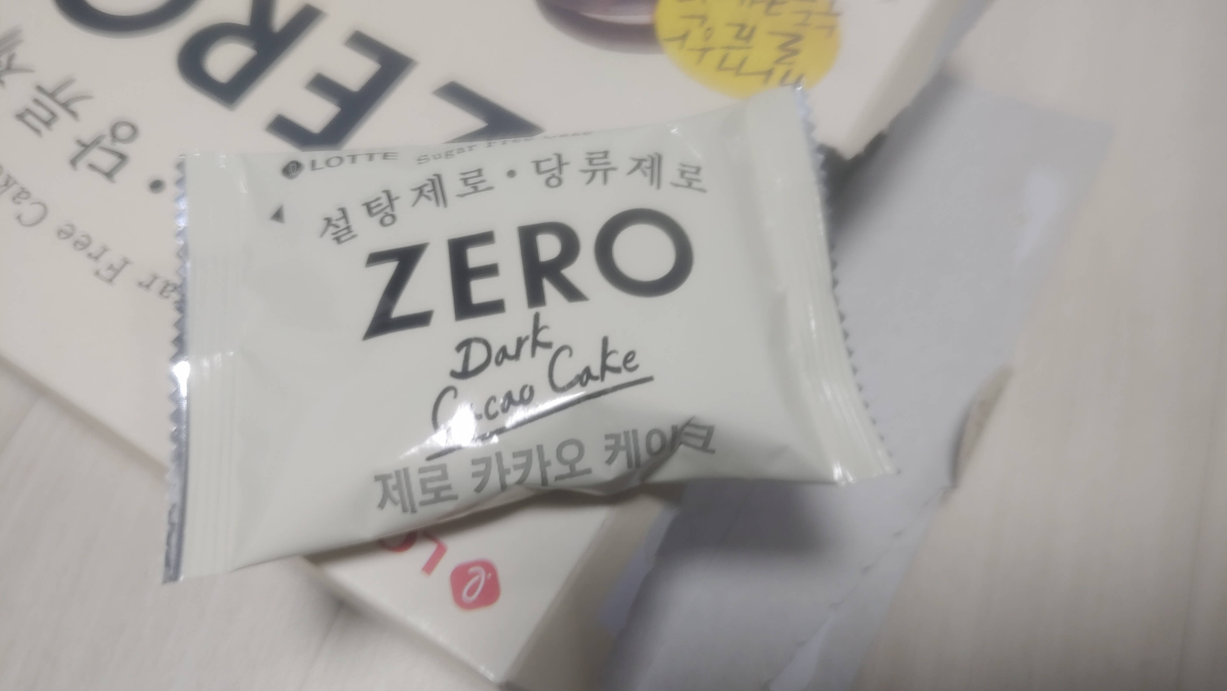 누드케이크 속봉지