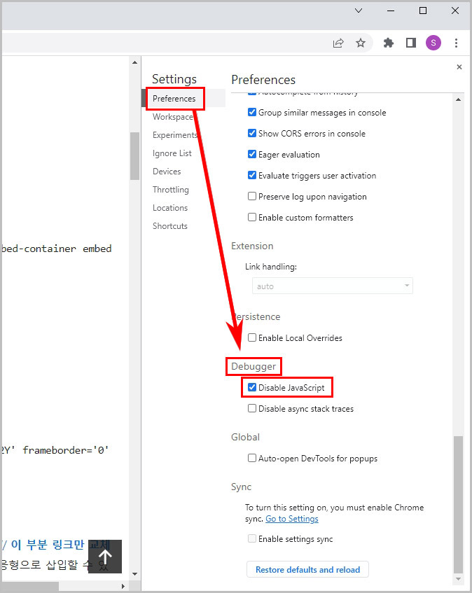 크롬 마우스 우클릭 제한 해제