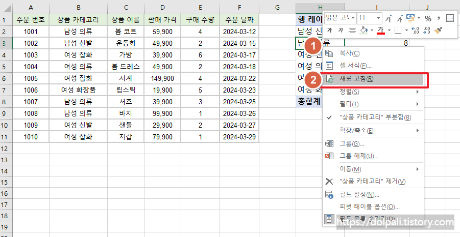 우클릭 후 새로 고침