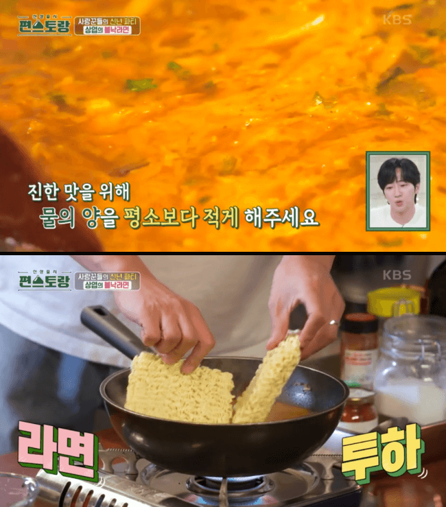 물-끓으면-라면-넣는-이미지