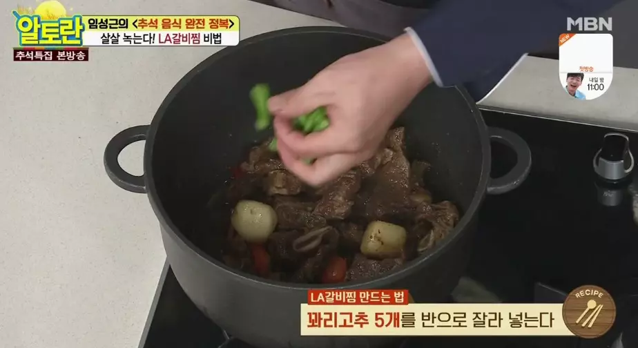 la갈비찜