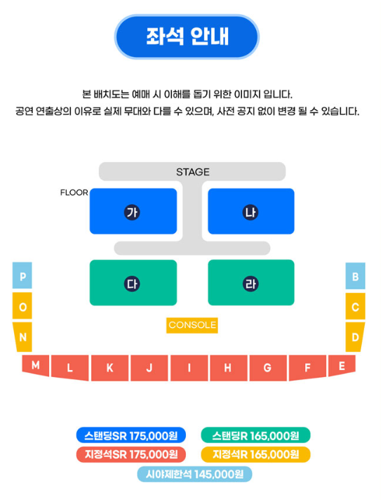 싸이흠뻑쇼 지역별 일정 예매