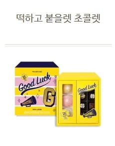 초콜렛